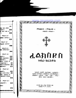 ፊልክስዩስ መጽሐፈ መነኮሳት.pdf